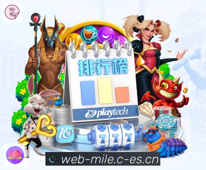 <strong>米乐</strong>安全风控与运维团队